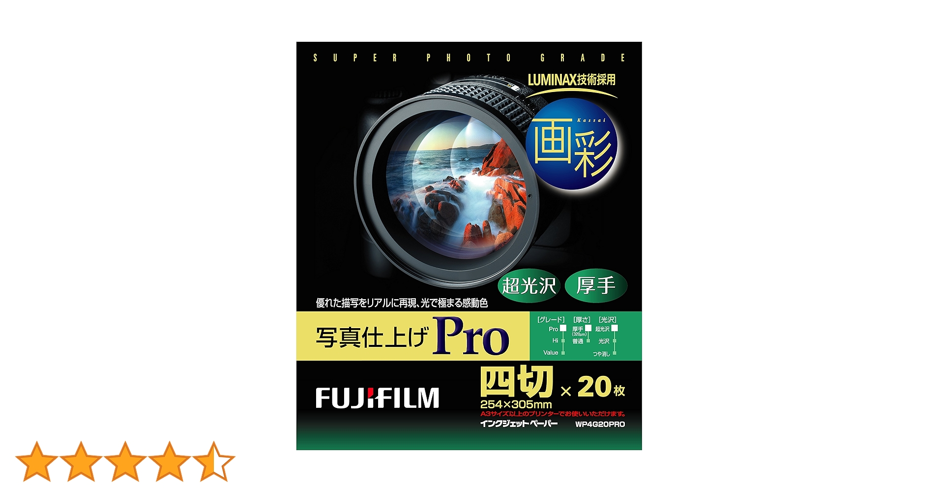 Amazon | FUJIFILM インクジェットペーパープリンター用紙 画彩